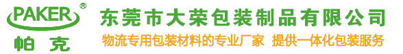 紙護(hù)角|紙卡板|紙棧板|膠合卡板-東莞大榮包裝制品有限公司